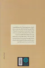 متافیزیک مسیحی